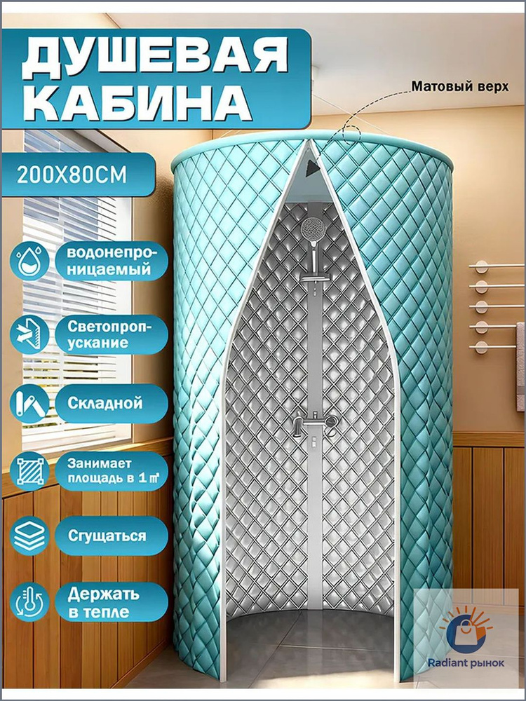 Душ садовый #1
