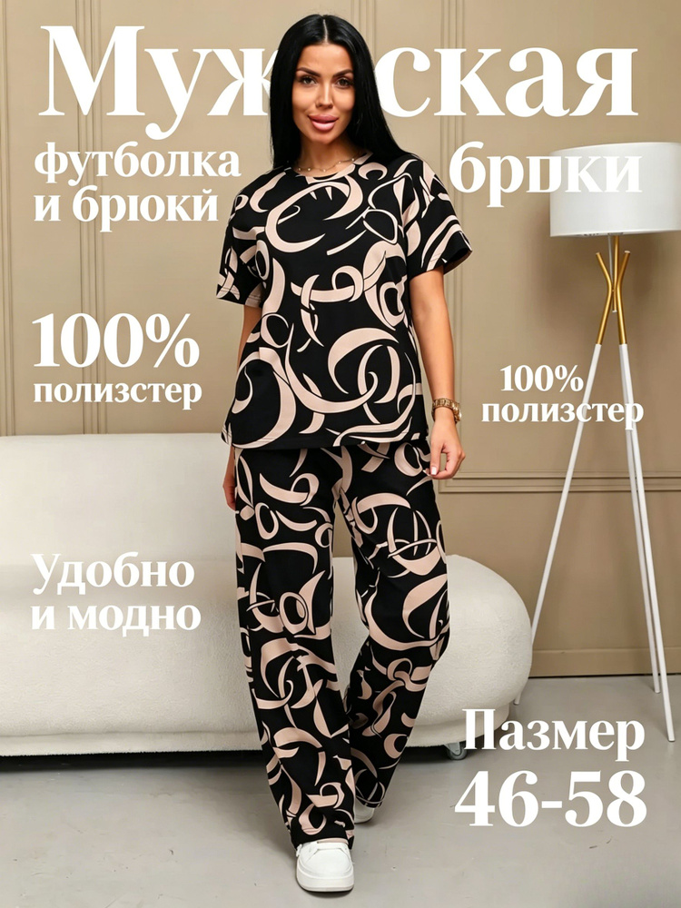 Комплект одежды #1