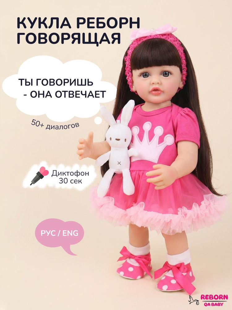 Кукла Реборн Говорящая Большая 55 см для девочки Мэрилин #1