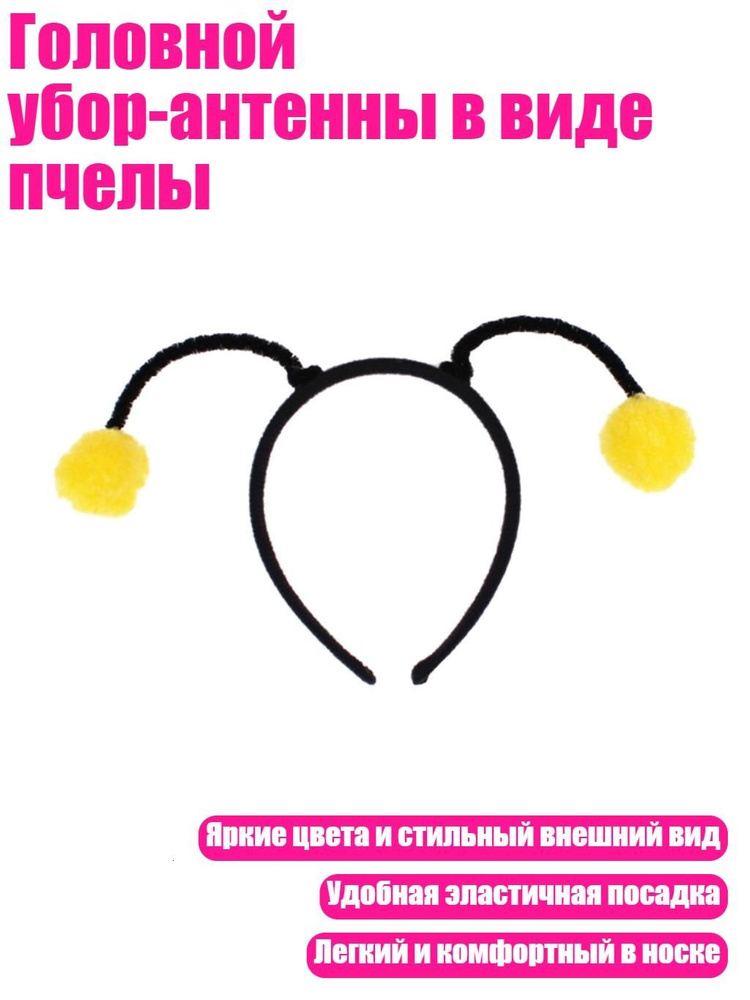 Ободок #1