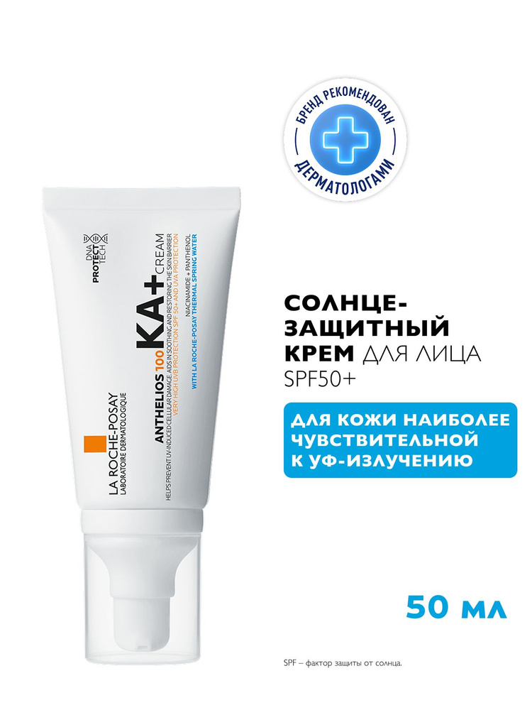 La Roche-Posay Anthelios 100 KA+ Солнцезащитный крем для максимальной защиты кожи лица, наиболее чувствительной #1