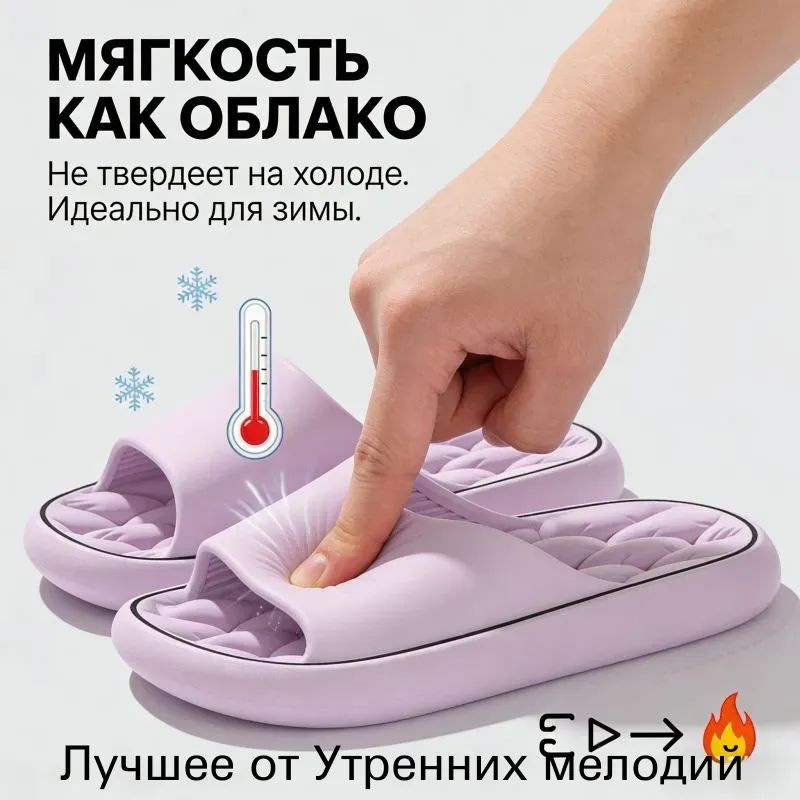 Тапочки #1