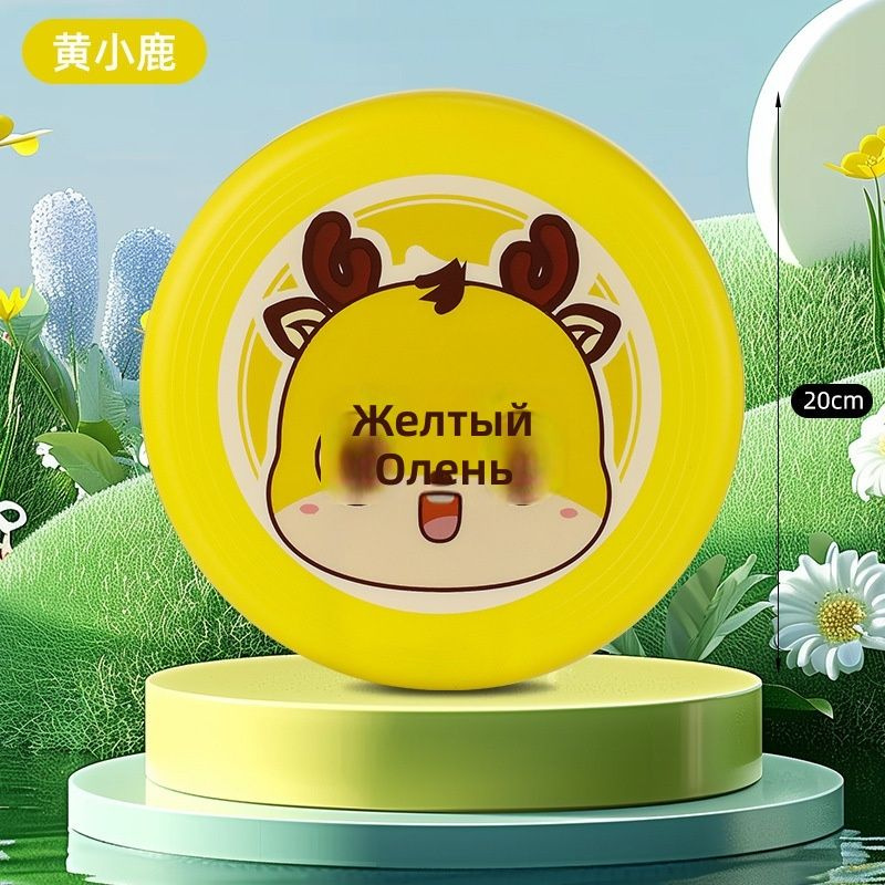 Фрисби #1