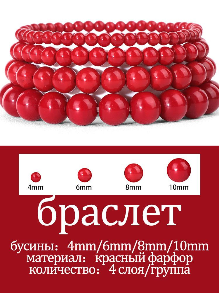 Браслет #1
