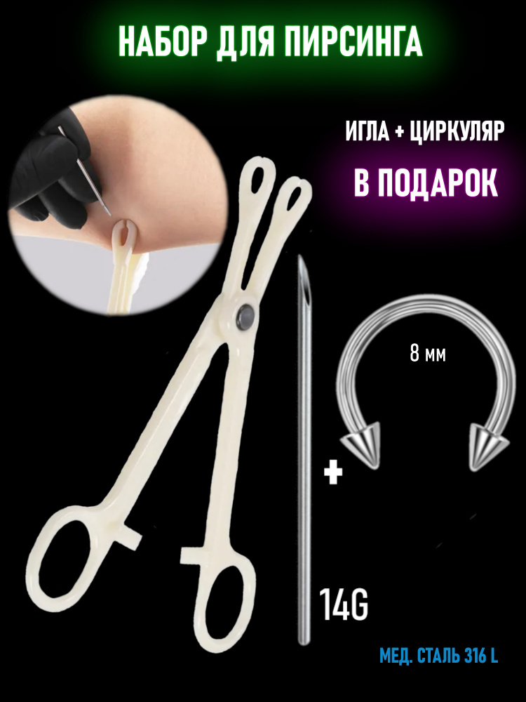 TOP-PIERCING Пирсинг #1
