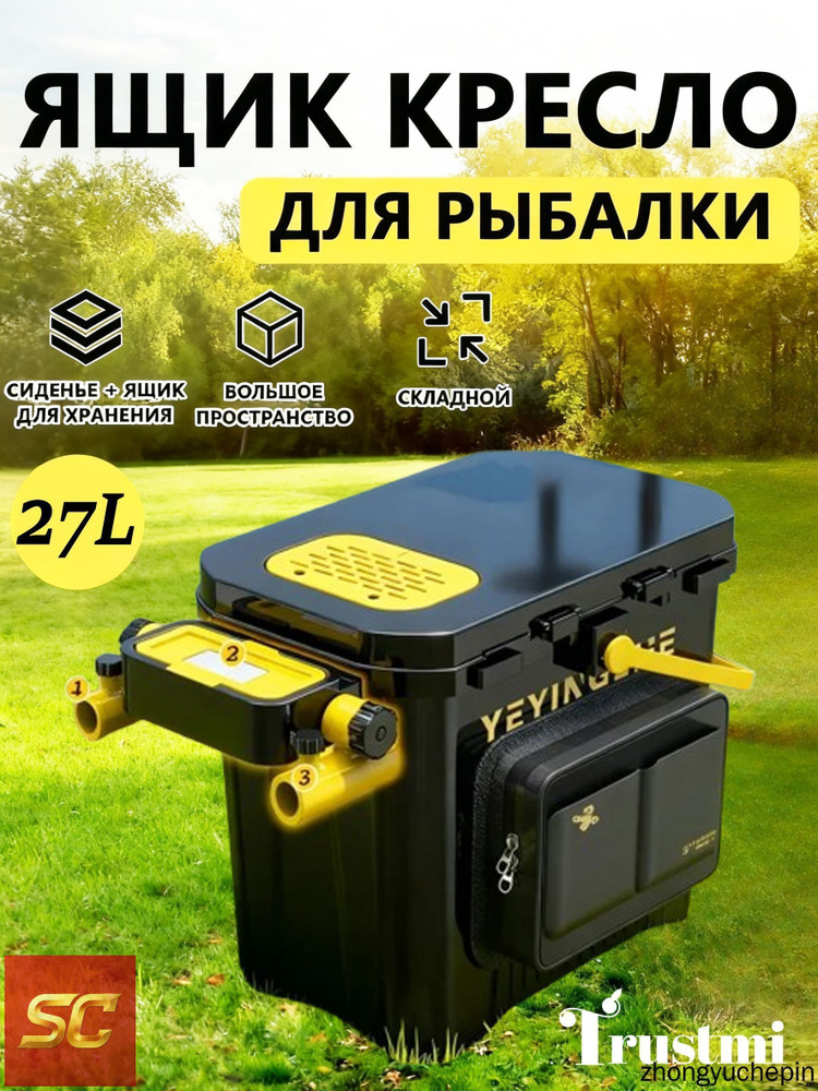рыбацкий чемоданчик #1