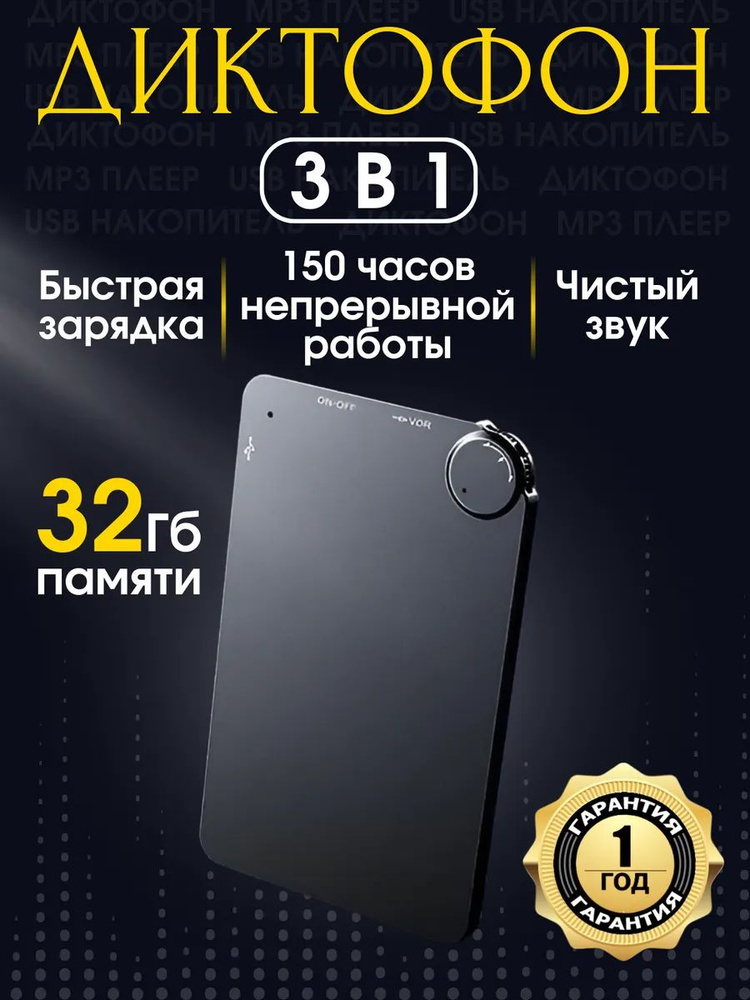 MP3-плеер, медь #1