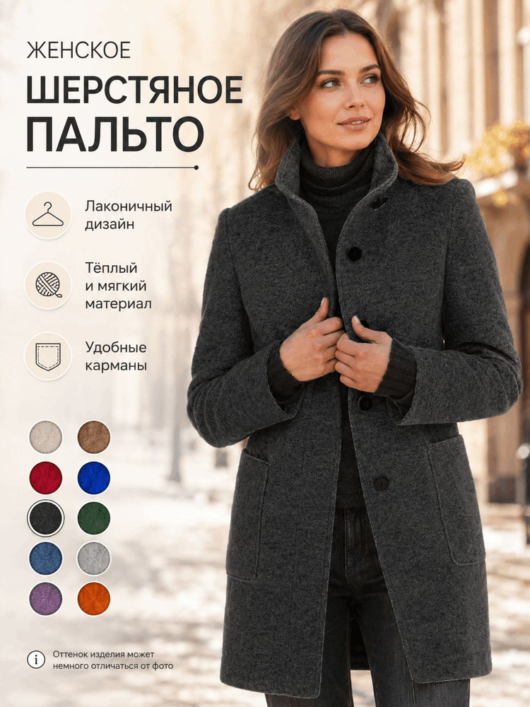 Пальто #1