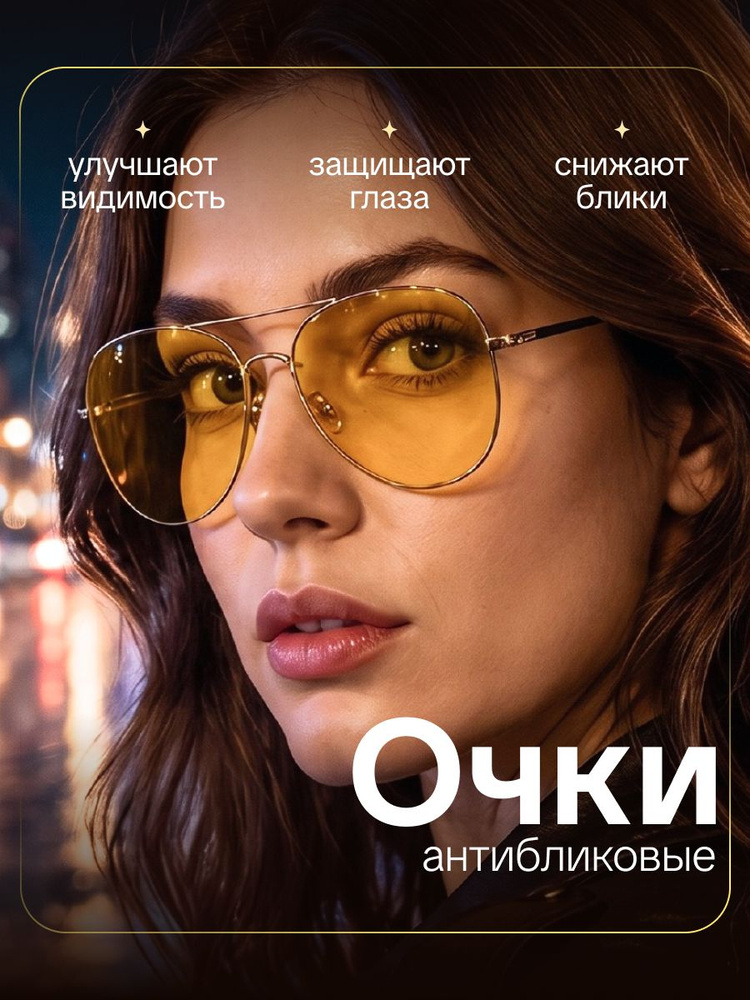 Очки для вождения DRAKON IRG очки солнцезащитные #1