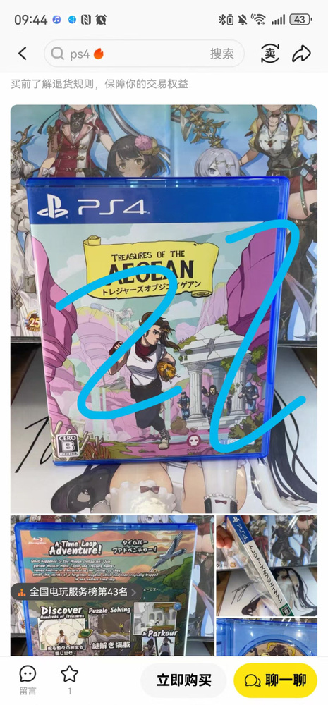 Игры для PS4 #1