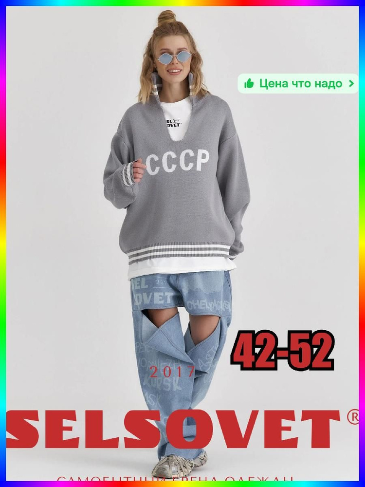 Свитер #1