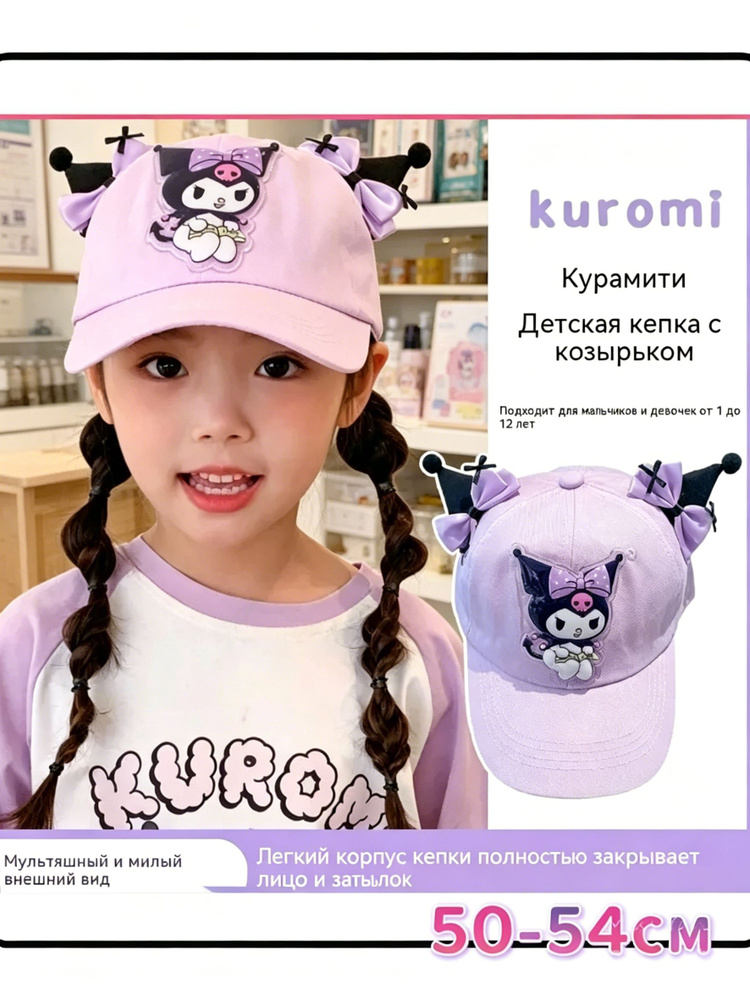 Кепка #1