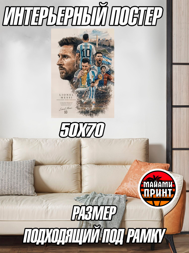 Постер, 70х50 см #1