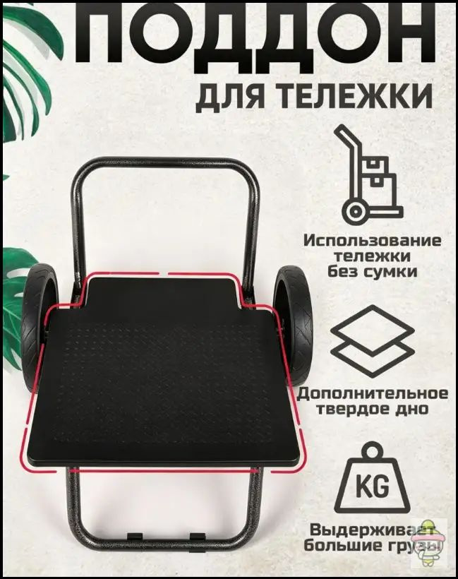 Сумка тележка #1