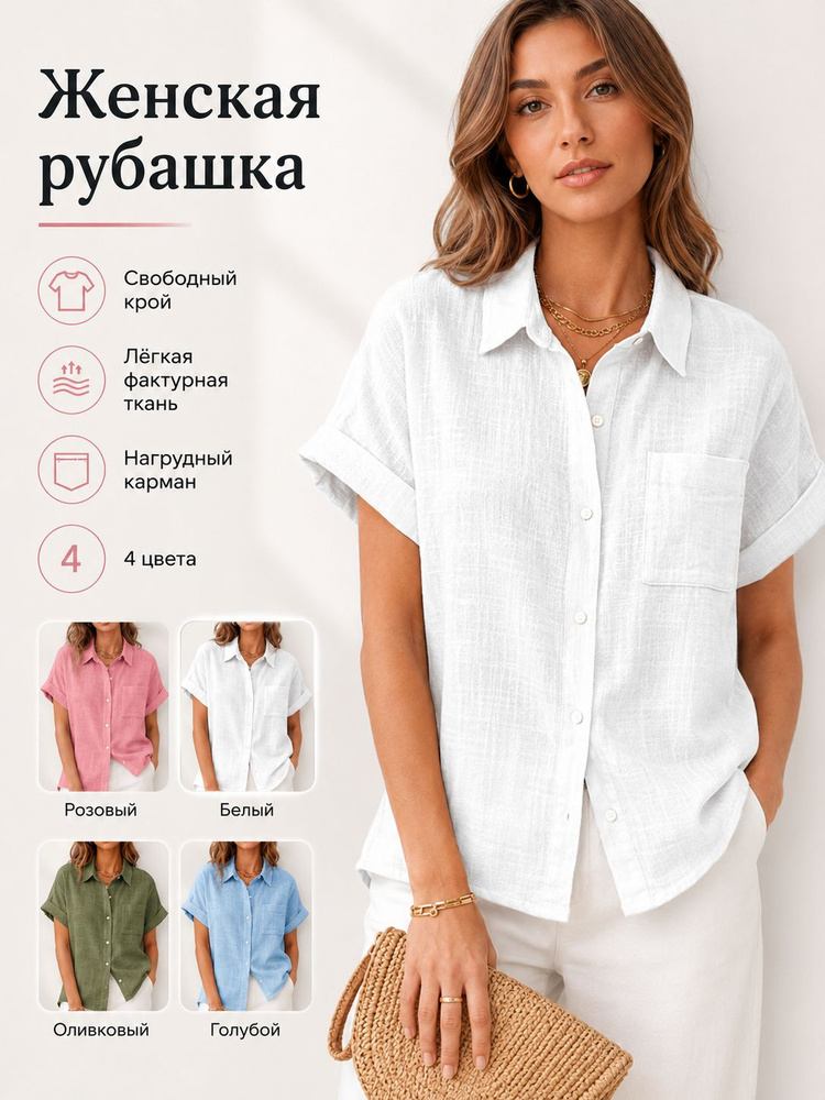 Рубашка #1