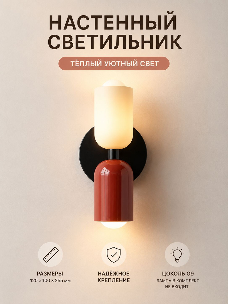 Настенный светильник, LED, 6 Вт #1