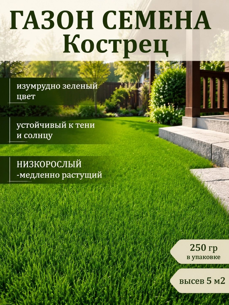 Семена #1