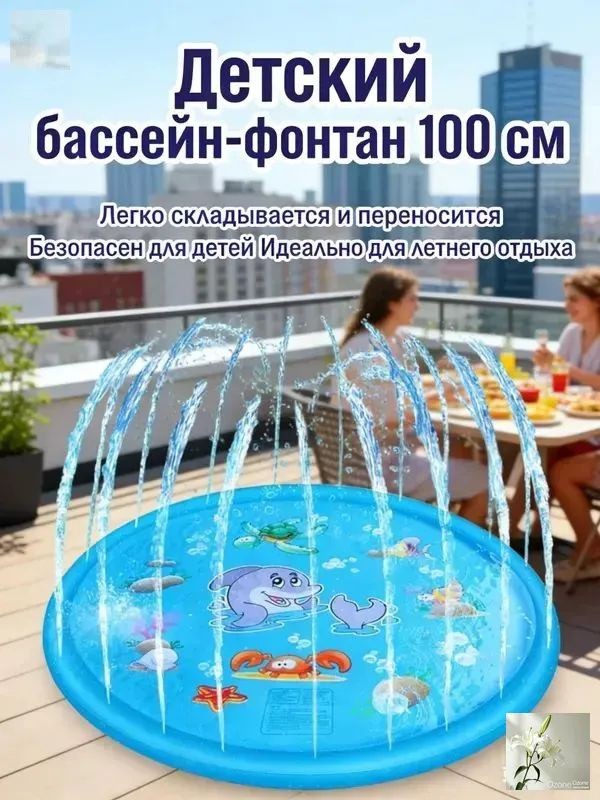 Фонтан садовый #1