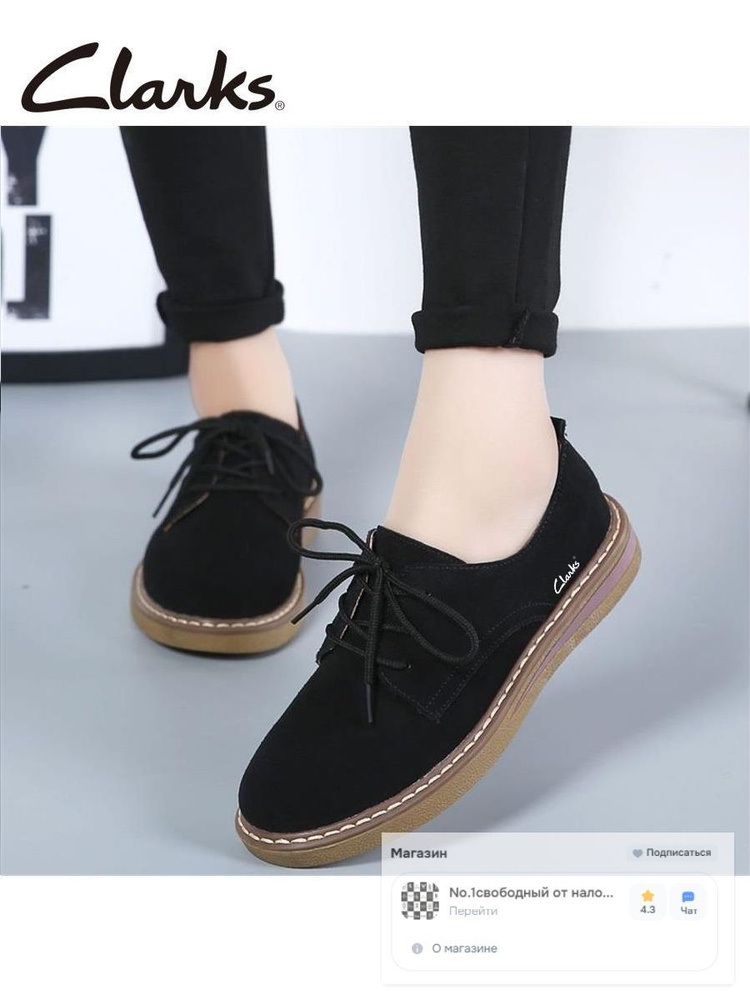 Мокасины Clarks #1