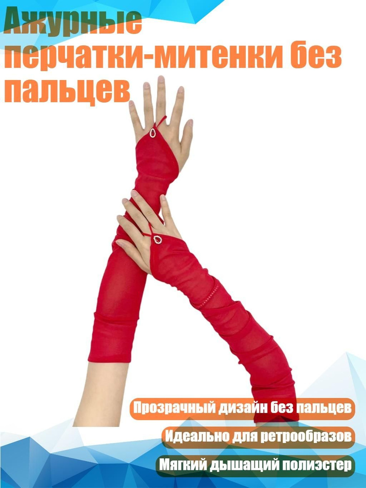 Митенки #1