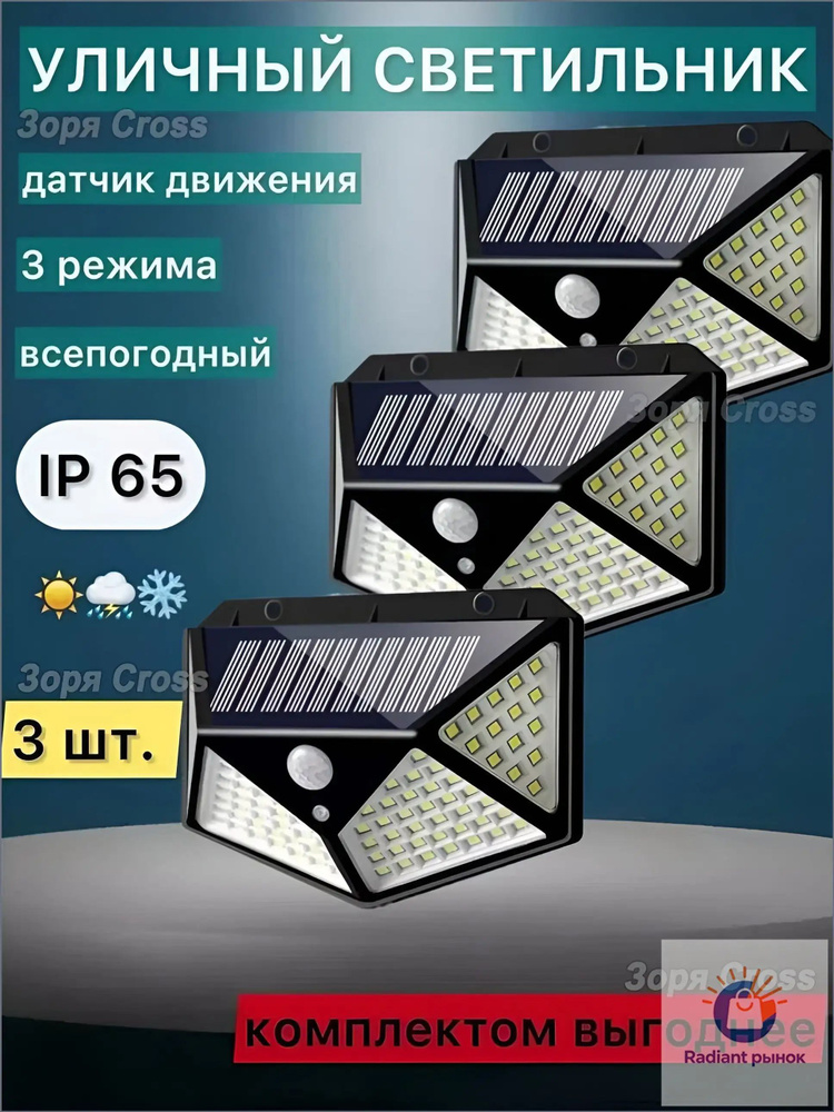 LED 300 OZON led-300-ozon