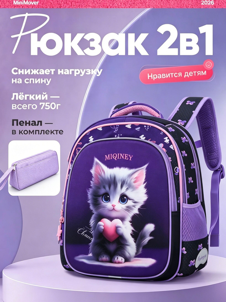 Рюкзак #1