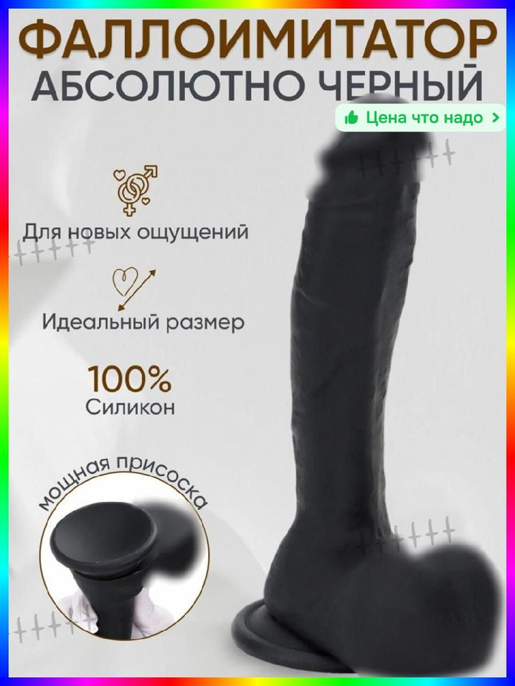 Фаллоимитатор, 22см #1