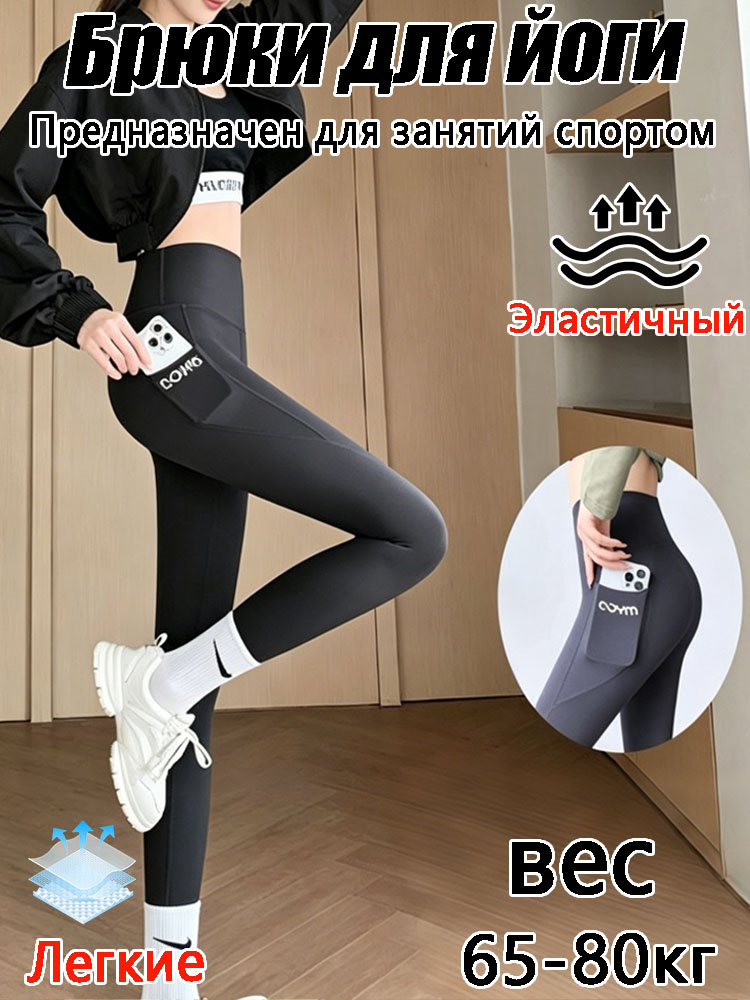 Легинсы #1