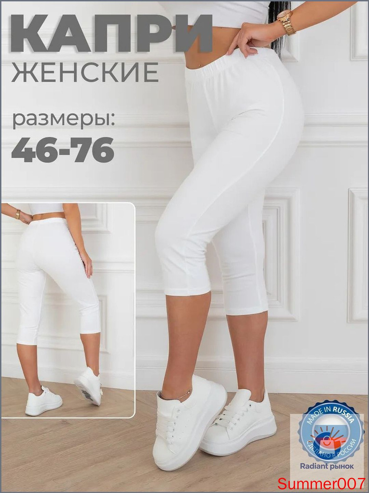Бриджи #1