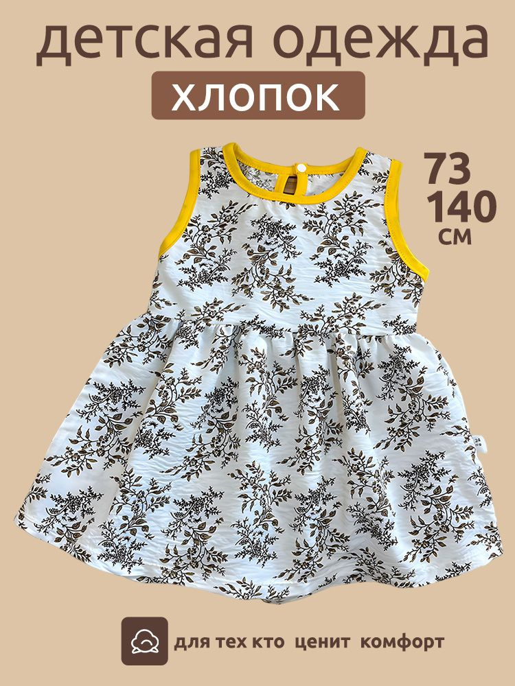 Платье #1