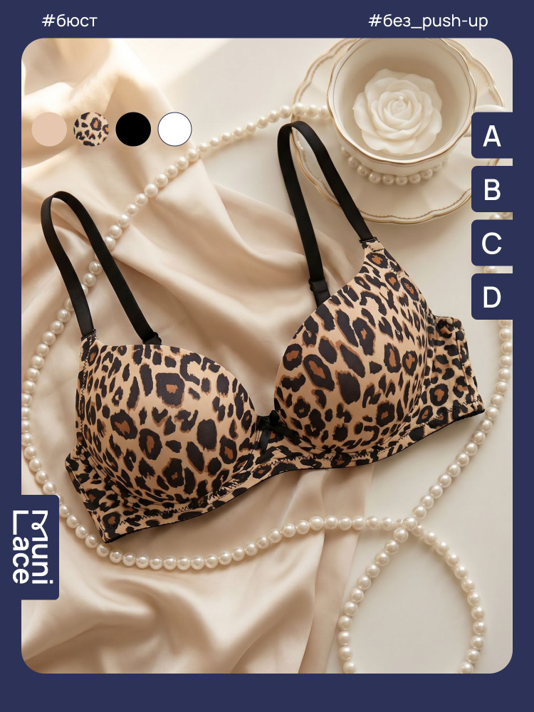 Бюстгальтер MUNI LACE Нижнее бельё #1