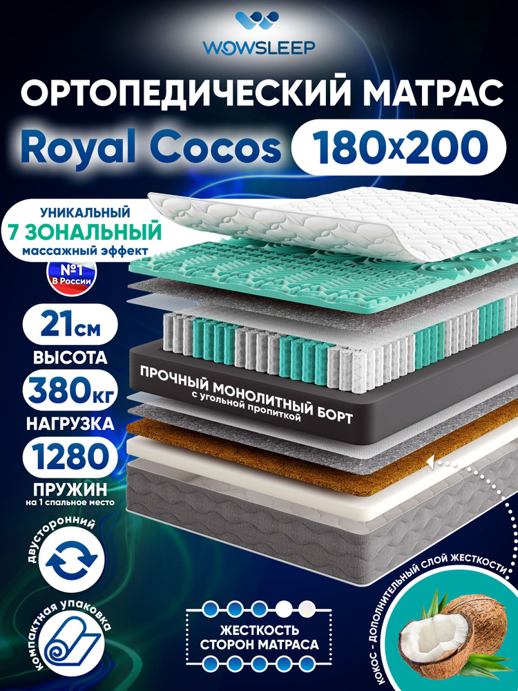 WOWSLEEP Матрас, Независимые пружины, 180х200 см #1