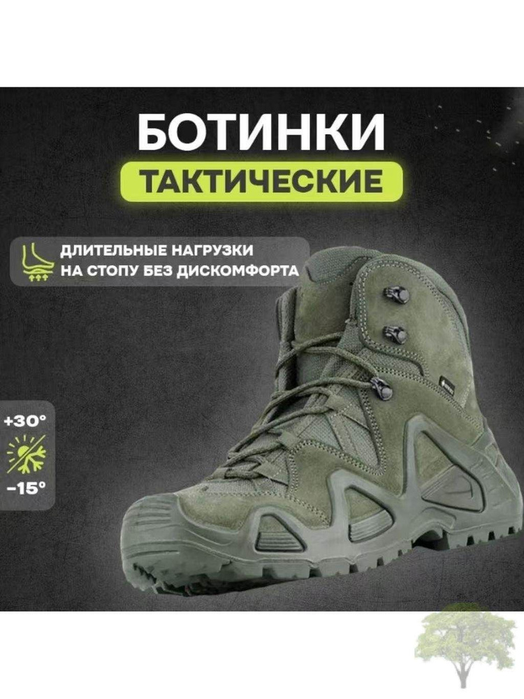 Берцы #1
