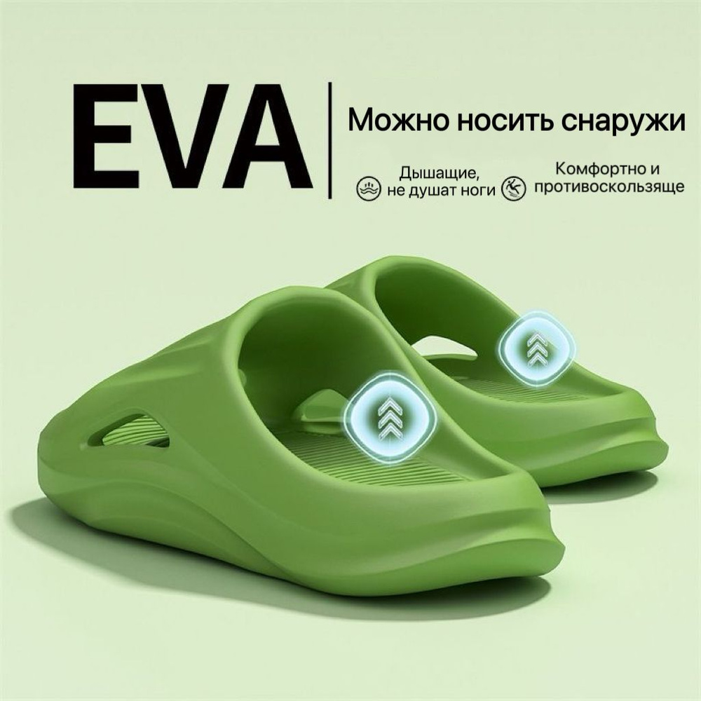 Тапочки #1