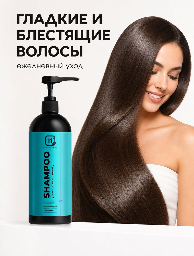 Шампунь для всех типов волос, интенсивное восстановление, 900 мл #1
