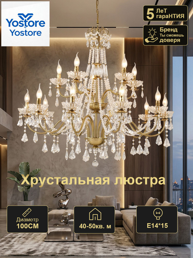 Люстра, E14, 300 Вт #1