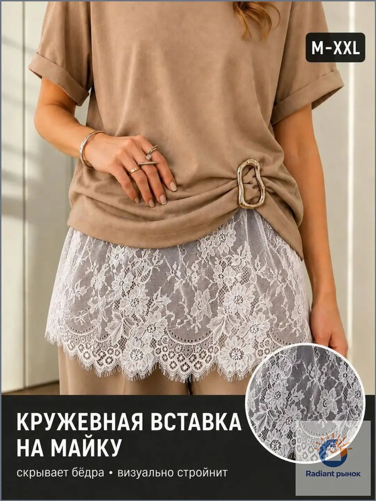 Подъюбник #1
