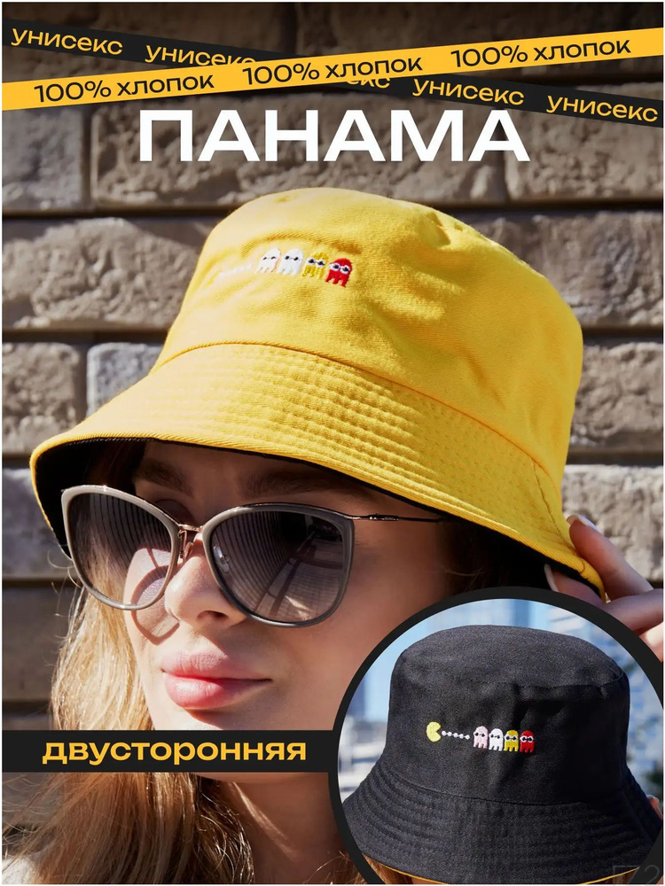 Панама #1