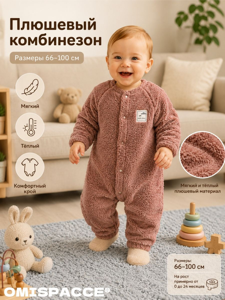 Комбинезон #1