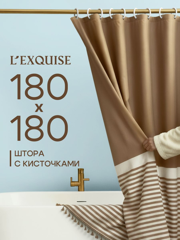 L'Exquise Штора для ванной 180x180 см тканевая геометрический бежевый, коричневый #1