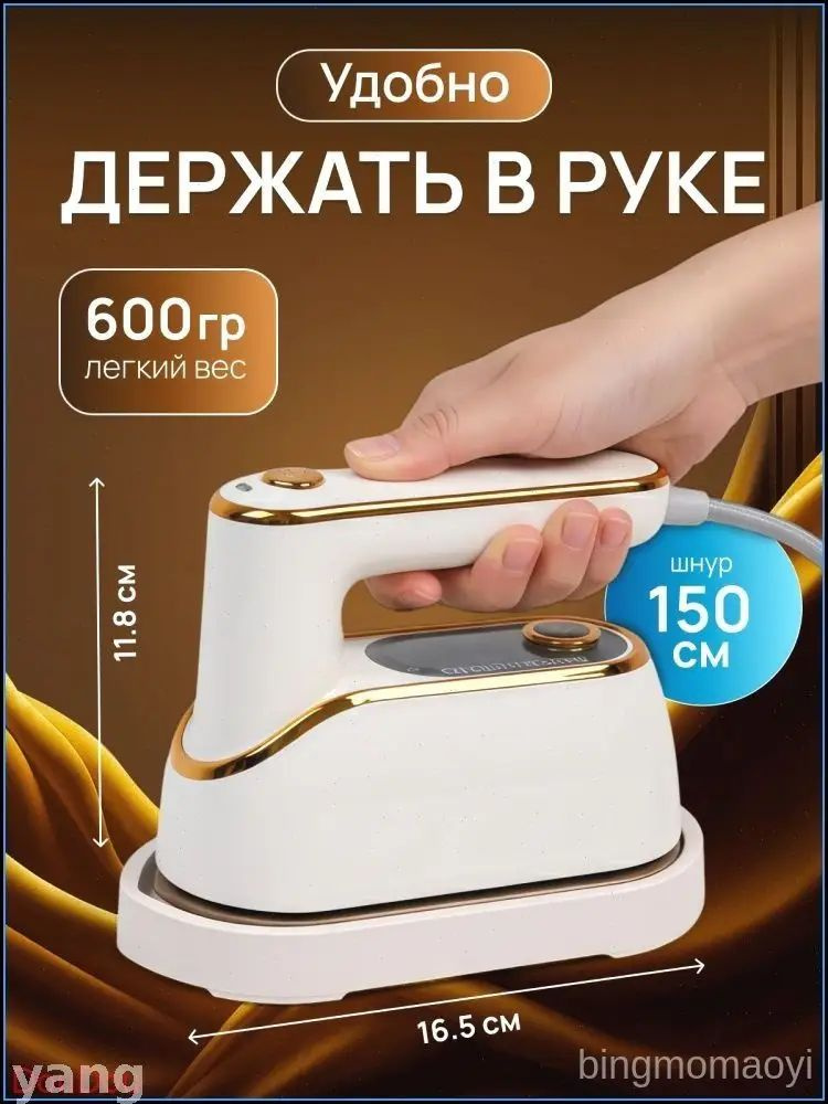 Отпариватель для одежды #1
