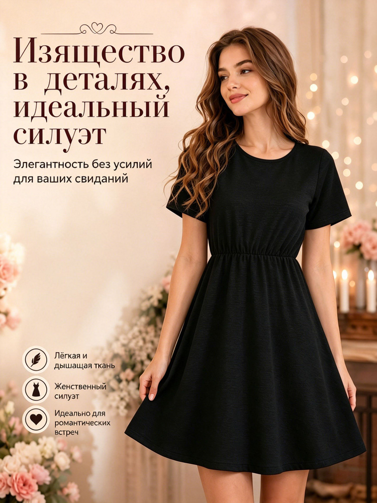 Платье #1