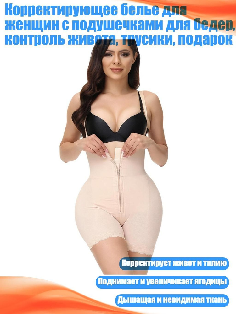 Боди #1