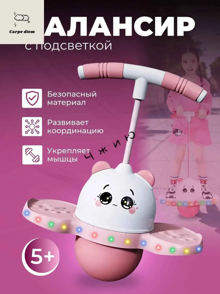Прыгалка-погостик #1