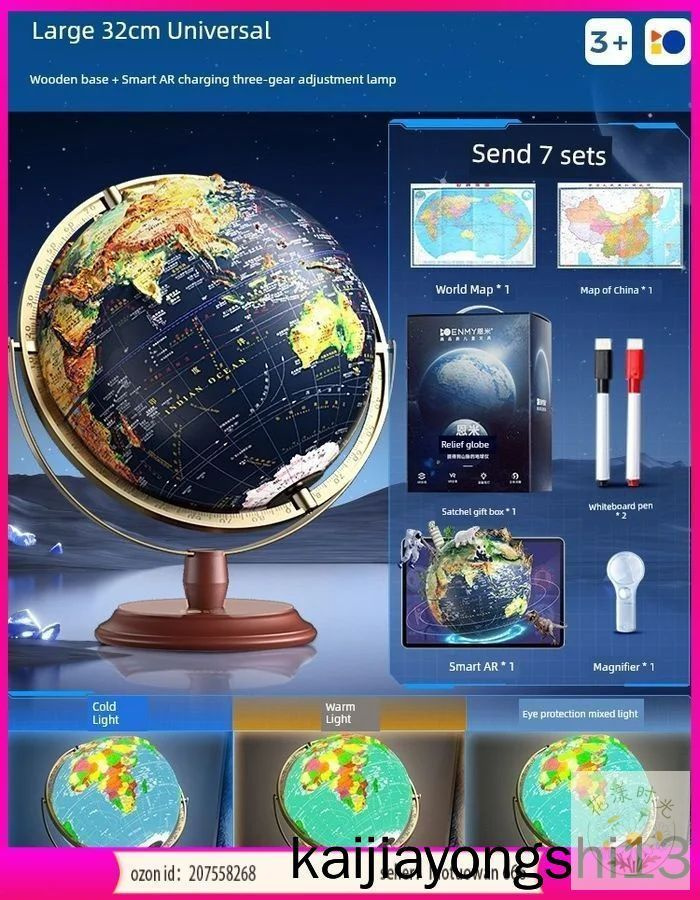 3D Глобус с рельефом Земли, AR, подсветка, 32 см (3-6 мм рельеф, универсальное вращение) #1