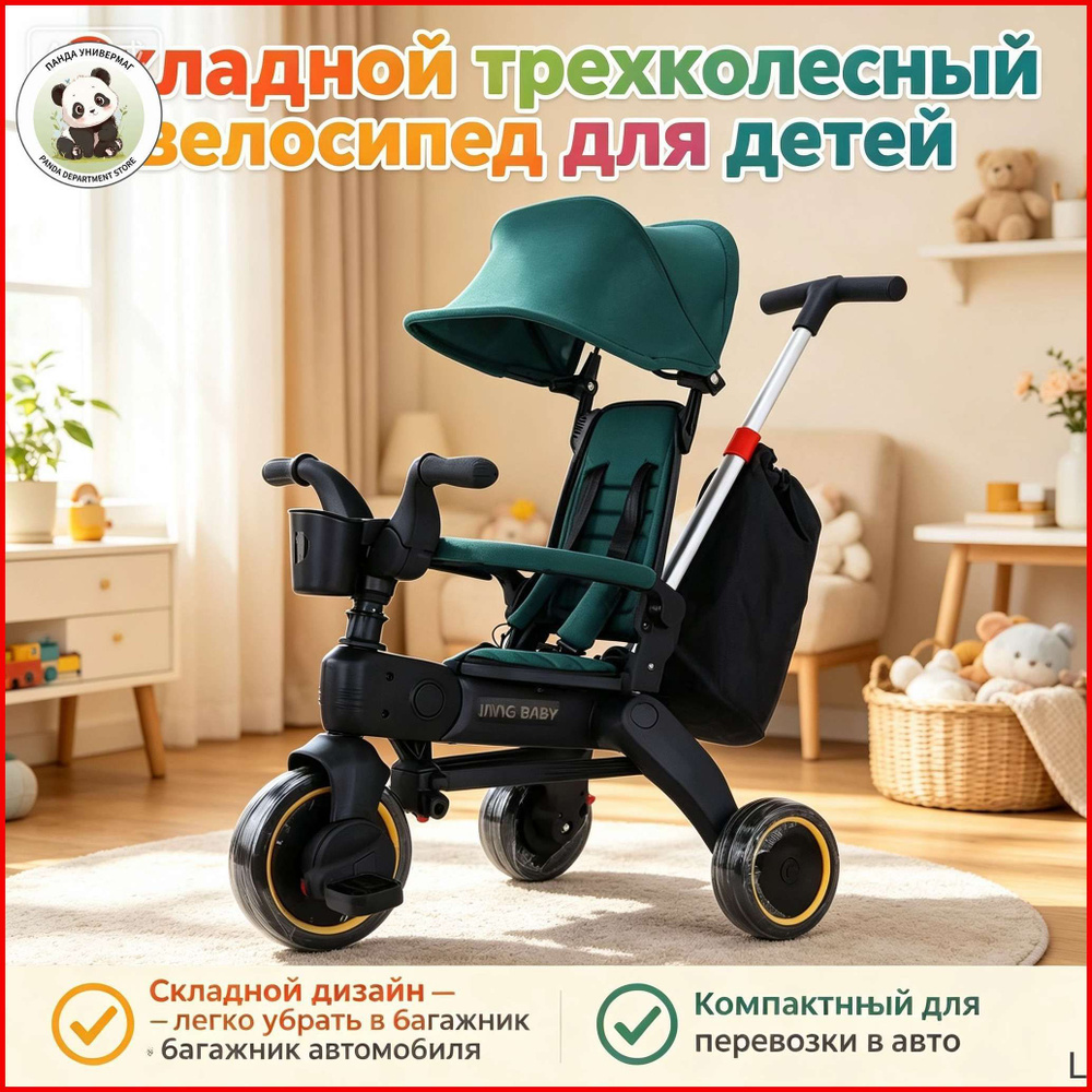 Велосипед-коляска #1