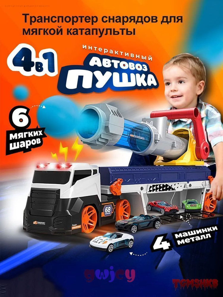 Машинка #1