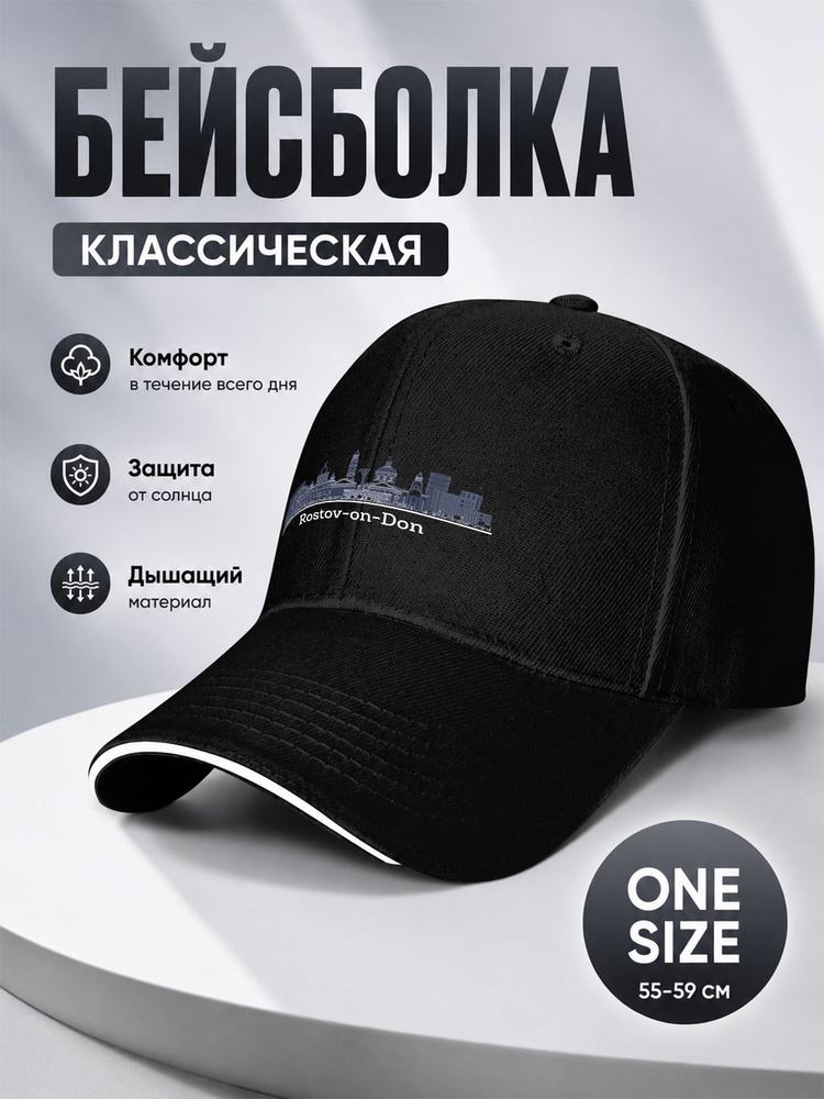 Бейсболка #1