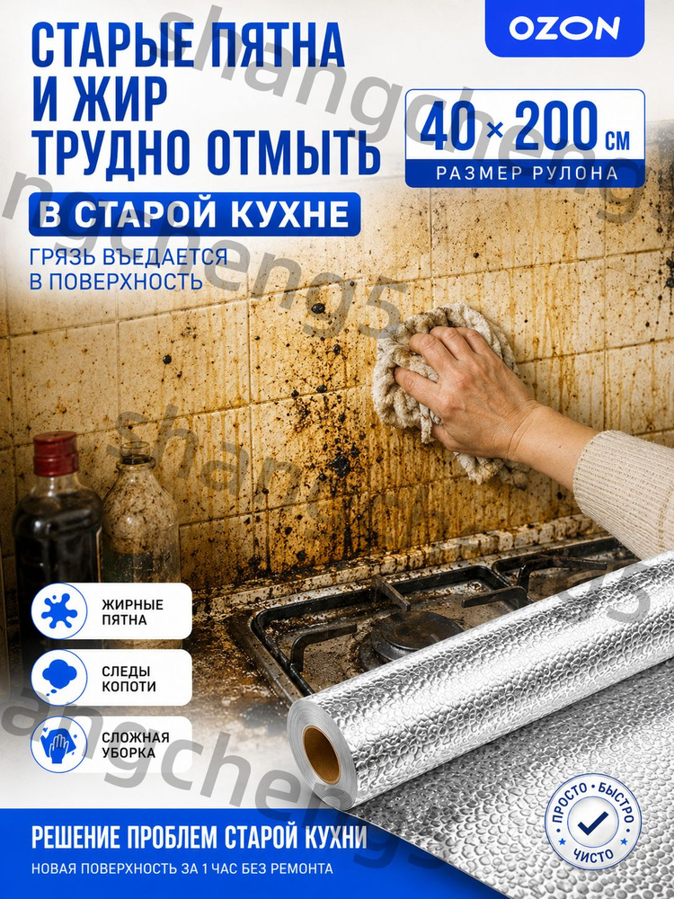 Аксессуар для плиты, 40 см, 1 шт #1