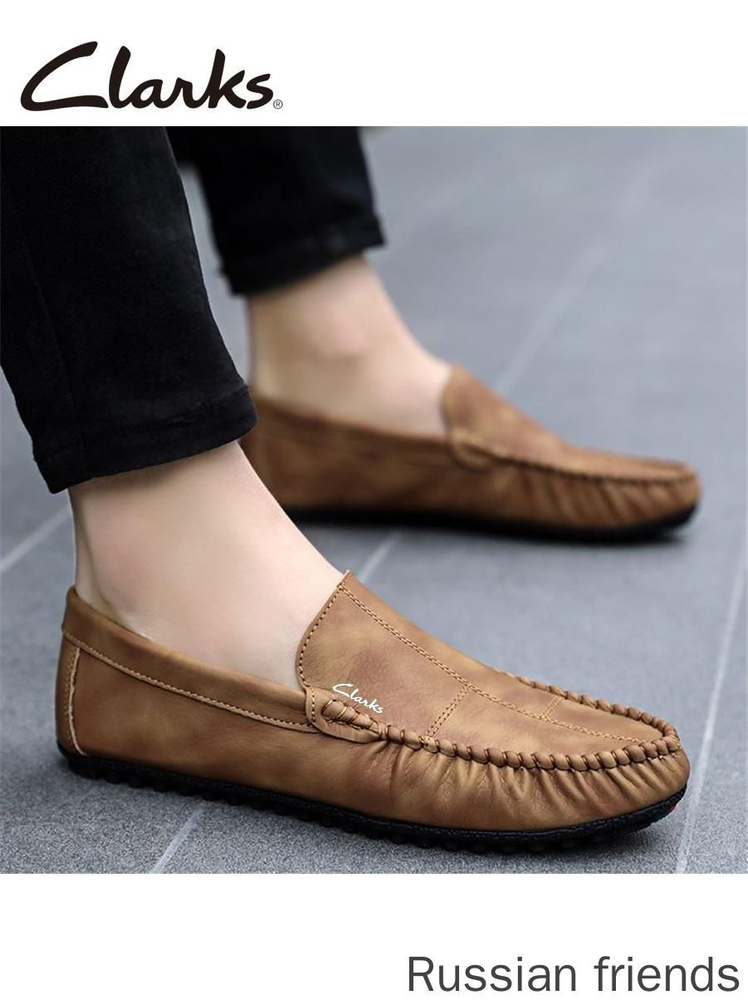 Мокасины Clarks #1